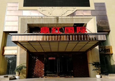 杭锦商务KTV真空哪家最开放-鼎红国际KTV消费价格玩乐点评
